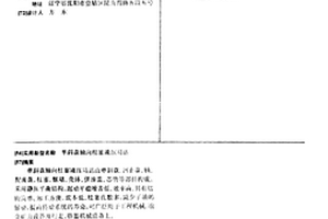 单斜盘轴向柱塞液压马达