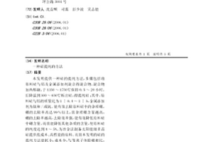 硅提纯的方法