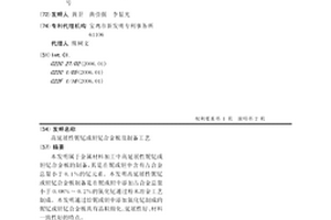 高延展性铌钇或钽钇合金板及制备工艺