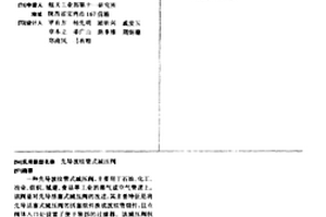 先导波纹管式减压阀