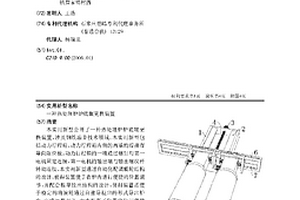 热处理炉炉底辊更换装置