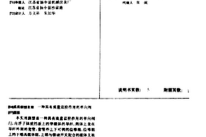具有流量监控作用的单向阀