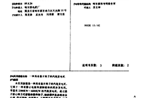 具有叠片转子的汽轮发电机