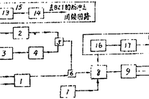 同步电机的继电组合型断电失步保护装置