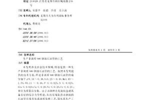 生产非调质N80钢级石油管的工艺