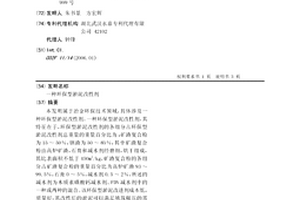 环保型淤泥改性剂
