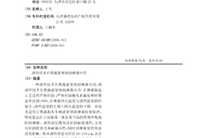 渗锌技术在铁路悬架钢制弹簧应用