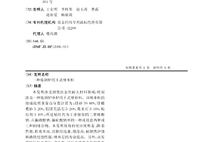 炼钢炉用干式喷补料