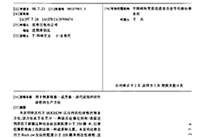 用于制备烷基-或芳基-卤代硅烷的活性硅粉的生产方法