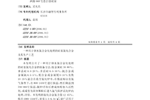 用于钢水氮合金化处理的硅基氮化合金及其生产工艺