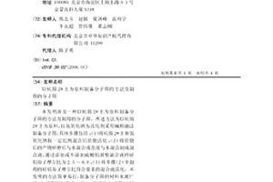 以杭锦2#土为原料制备分子筛的方法及制得的分子筛