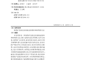 钛铁矿直接还原制取富钛物料和粒铁的方法