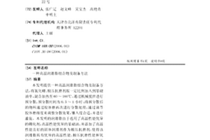 高温润滑脂组合物及制备方法