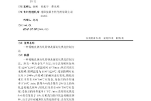 易酸洗钢热轧带钢表面氧化铁皮控制方法