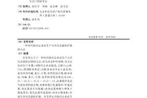 利用烧结法赤泥生产方坯结晶器保护渣的方法