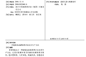 超低钛高碳铬铁合金及其生产方法