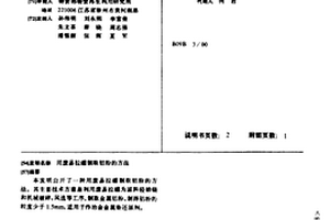 用废易拉罐制取铝粉的方法