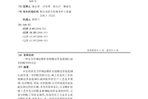 从含锌铜金精矿焙烧酸浸萃取提铜后液中回收锌的方法