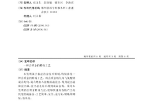合质金的精炼工艺