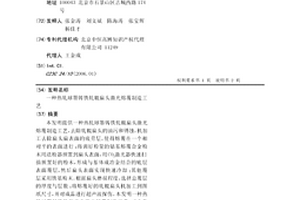 热轧球墨铸铁轧辊扁头激光熔覆制造工艺