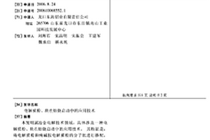 电解质粉、块在焙烧启动中的应用技术