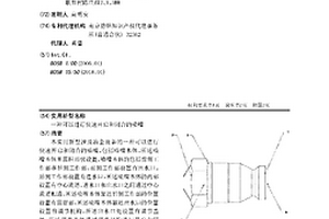 可以进行快速开启和闭合的喷嘴