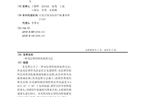 双层钢管的热处理方法
