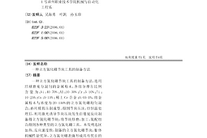 立方氮化硼节块工具的制备方法
