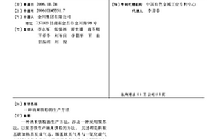 纳米铁粉的生产方法
