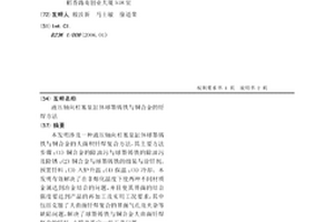 液压轴向柱塞泵缸体球墨铸铁与铜合金的钎焊方法