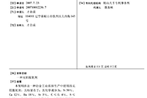 无铝脱氧剂