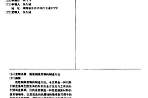 混瓷钢蒸煮锅的制造方法