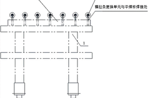 焦炉顶部横拉条更换装置及更换方法