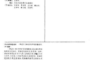 适应380伏的矿用防爆插销