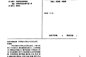 多功能大功率电火花强化设备