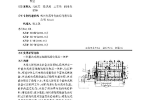 蓄热式液压倾翻铝熔化保温一体炉