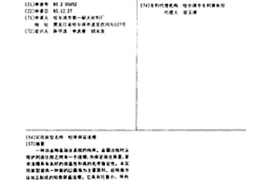 轻质保温流槽