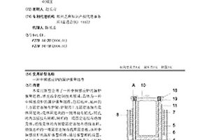 中频感应炉的漏炉报警组件