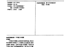 不传递力补偿器