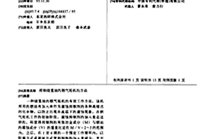 控制烧重油的燃气轮机的方法