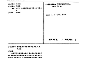 憎水复合干粉保温涂料及其生产、使用方法