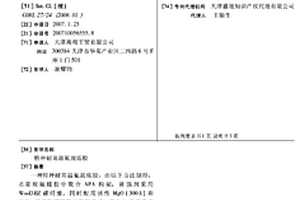 特种耐高温氟混炼胶