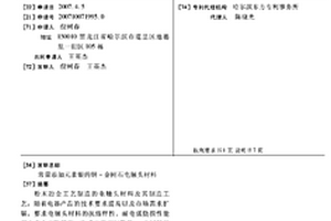 常量添加元素银的铜-金刚石电触头材料