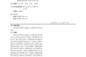 利用包芯线或实芯线进行大铸件型内冷却的方法