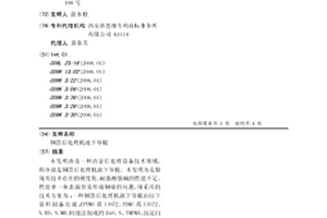 铜箔后处理机液下导辊