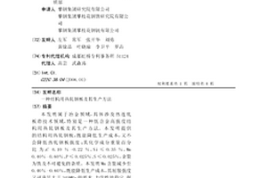 结构用热轧钢板及其生产方法
