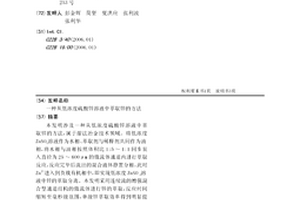 从低浓度硫酸锌溶液中萃取锌的方法