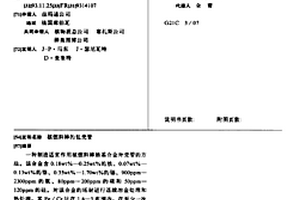 核燃料棒的包壳管
