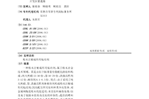 粉末注射成形用粘结剂