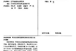 单次拉拔高强度铜包钢丝的制造方法